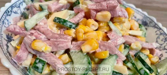 салат с ветчиной огурцом и сыром рецепт с фото